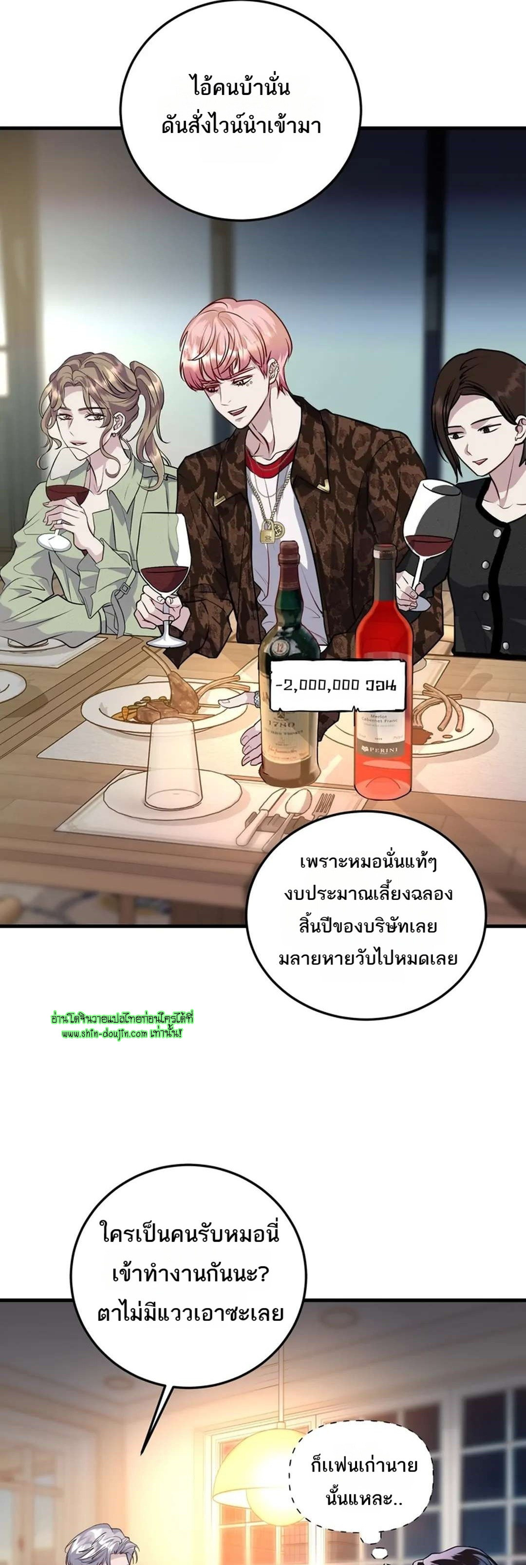 Once Entwined EP 11